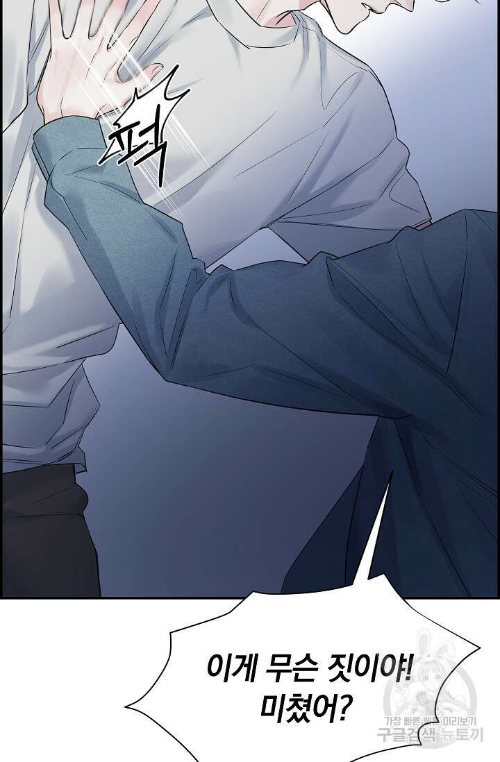 디펜스 메커니즘 39화 4