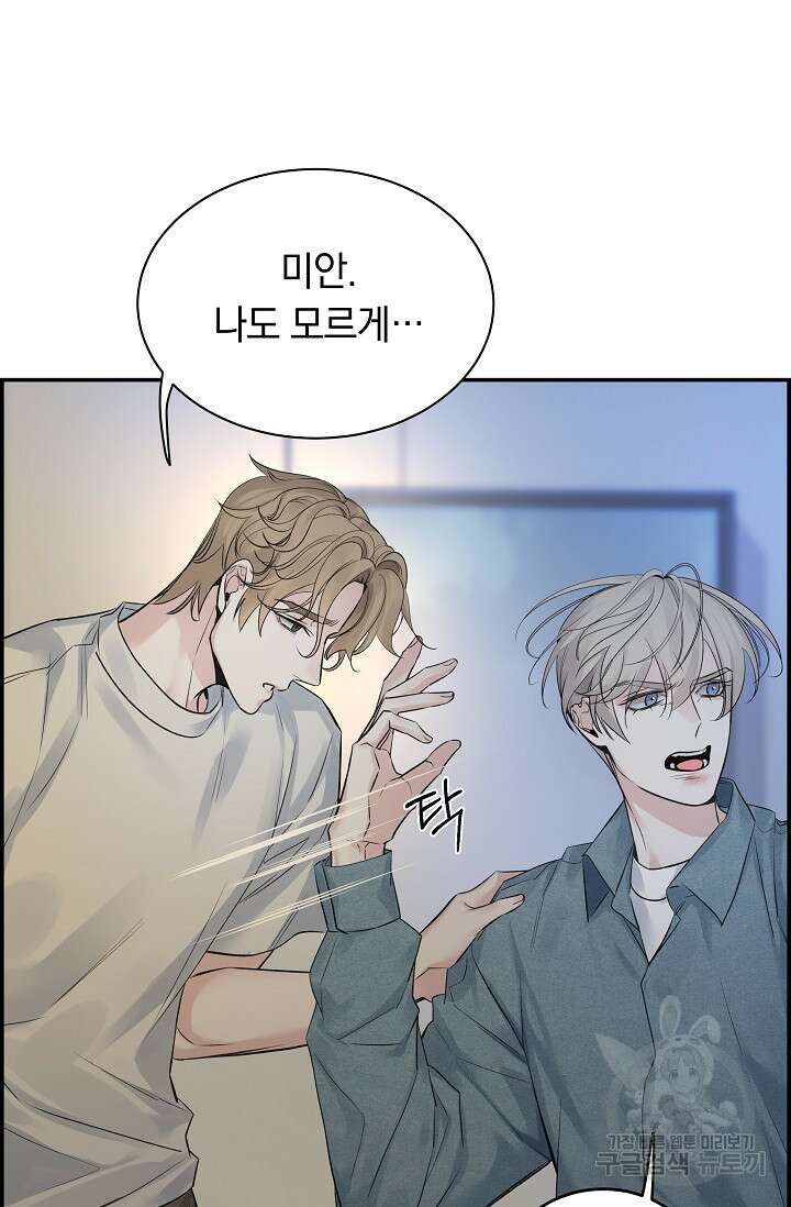 디펜스 메커니즘 39화 6