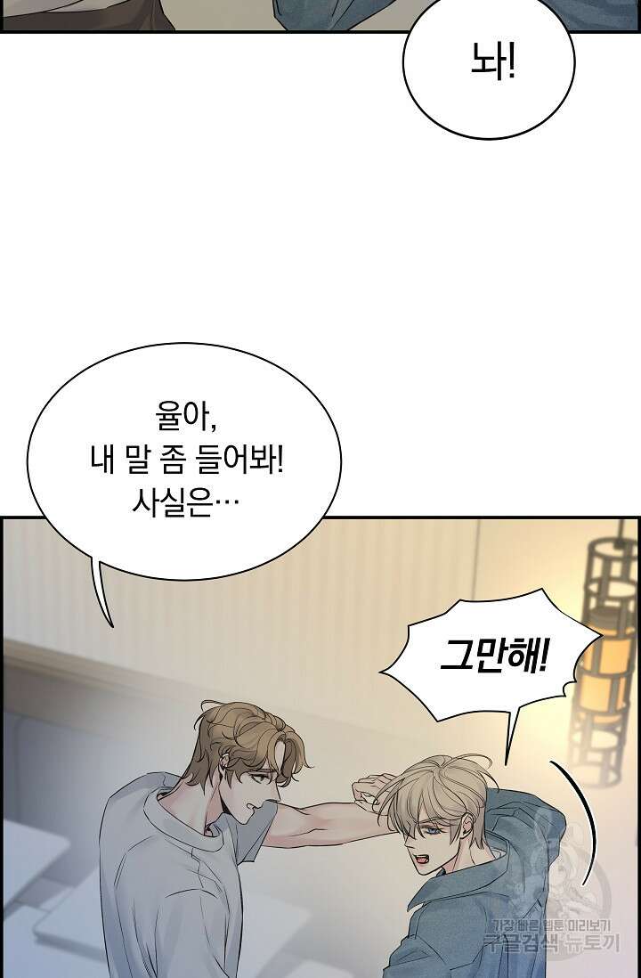 디펜스 메커니즘 39화 7