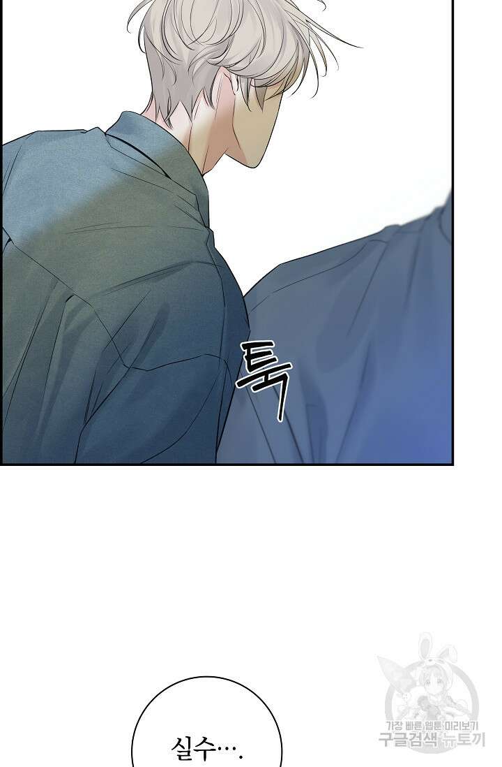 디펜스 메커니즘 39화 9