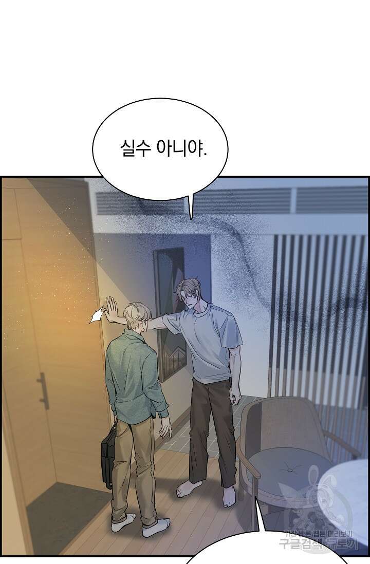 디펜스 메커니즘 39화 11