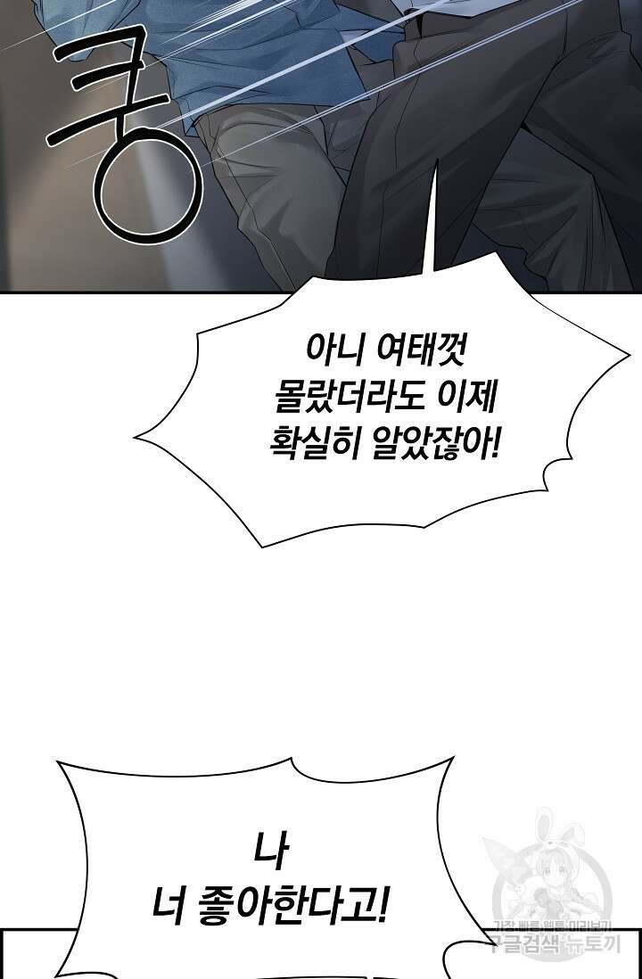 디펜스 메커니즘 39화 13