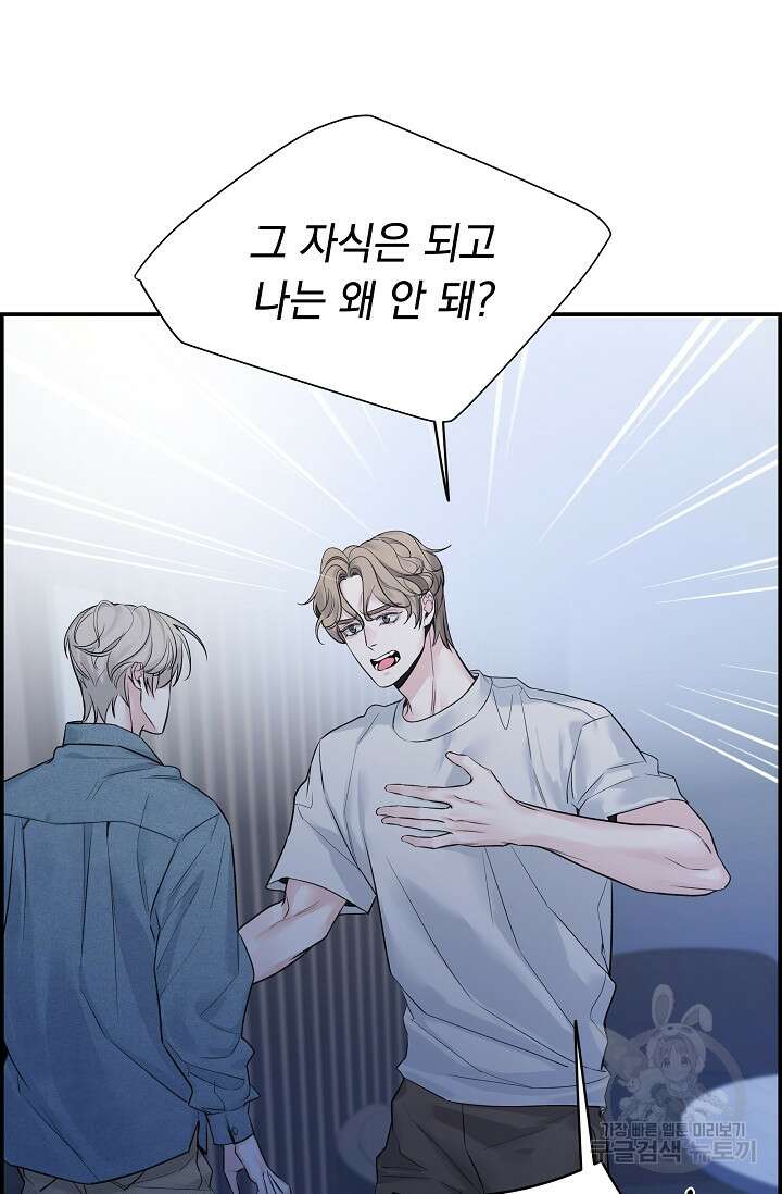 디펜스 메커니즘 39화 17