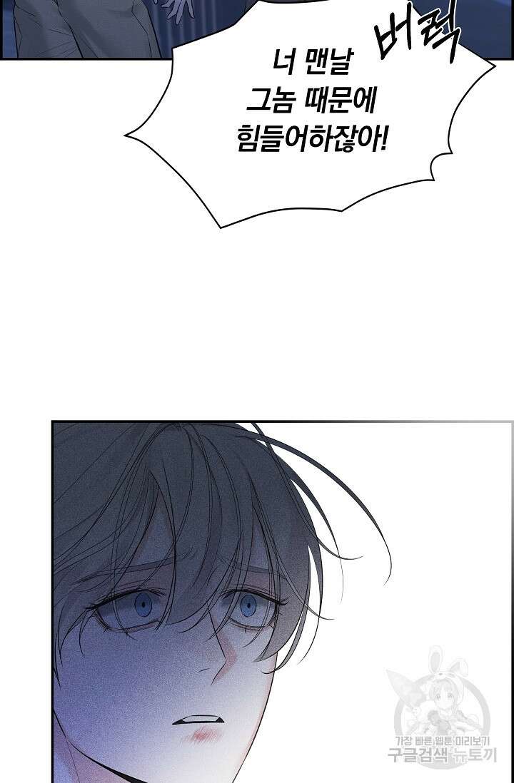 디펜스 메커니즘 39화 18