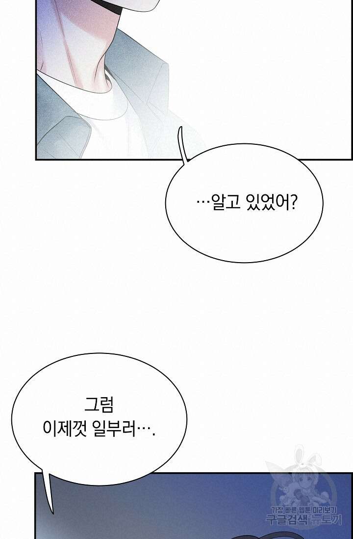 디펜스 메커니즘 39화 19