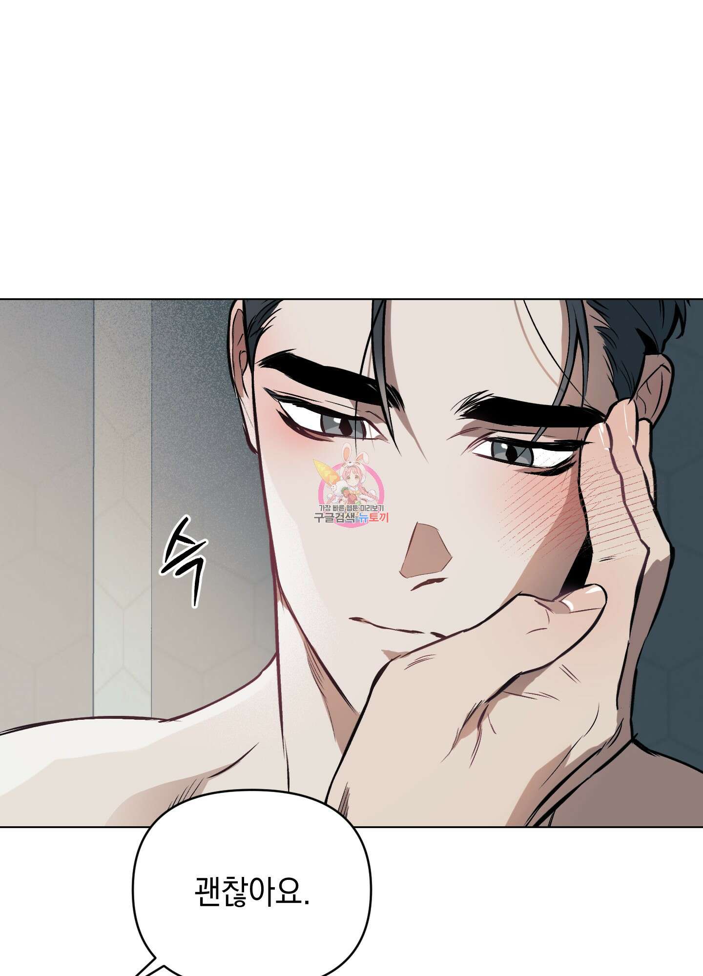 디파인 더 릴레이션십 45화 1
