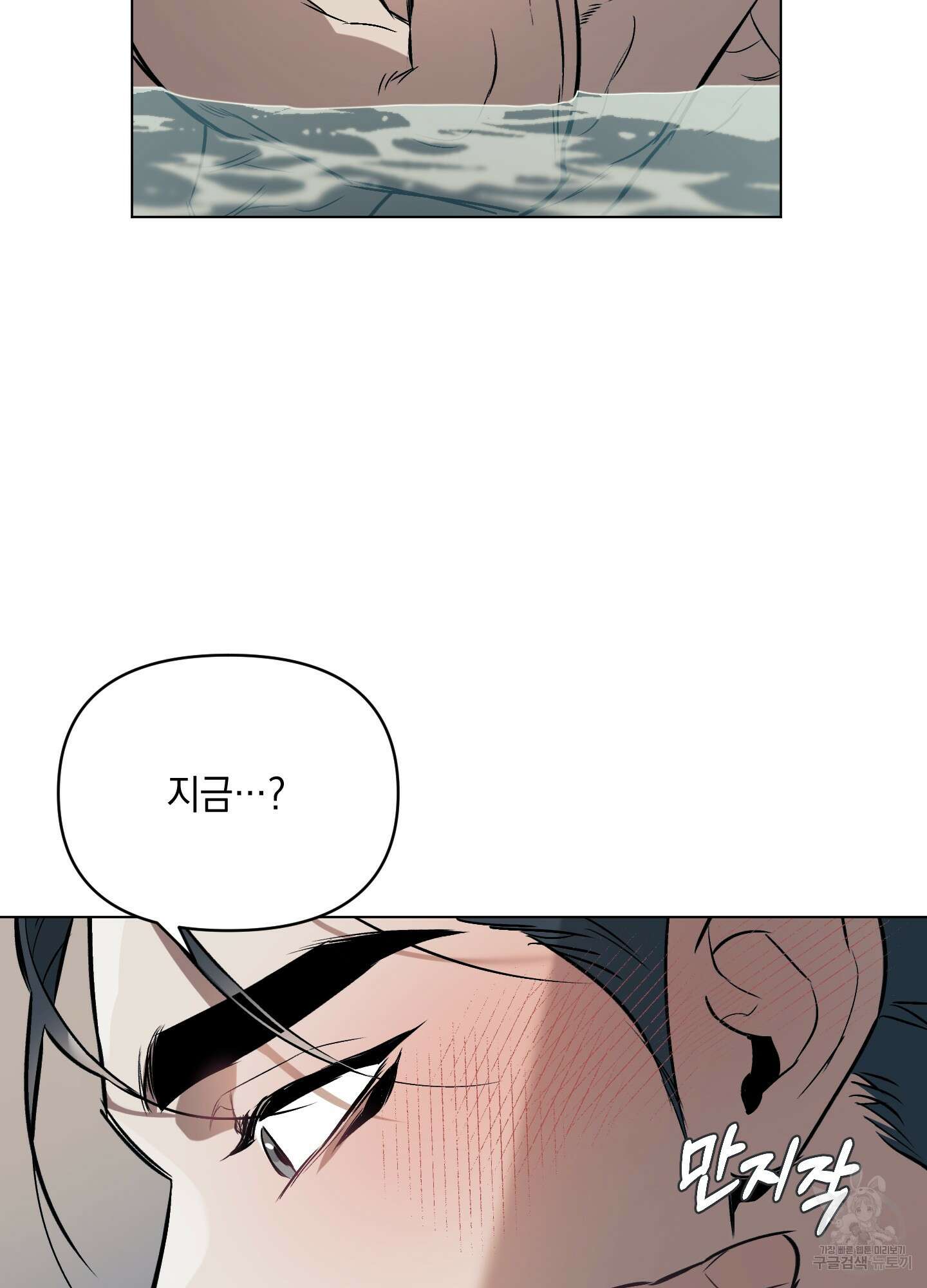 디파인 더 릴레이션십 45화 3