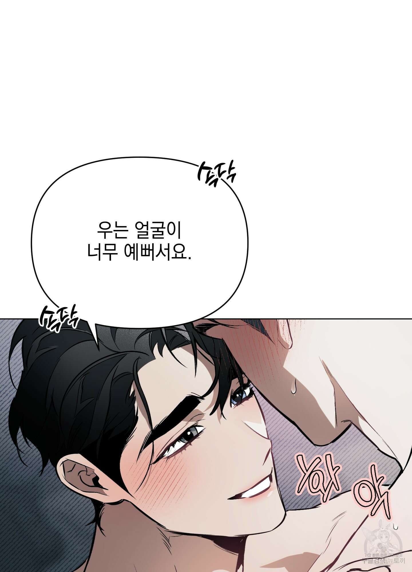 디파인 더 릴레이션십 45화 6