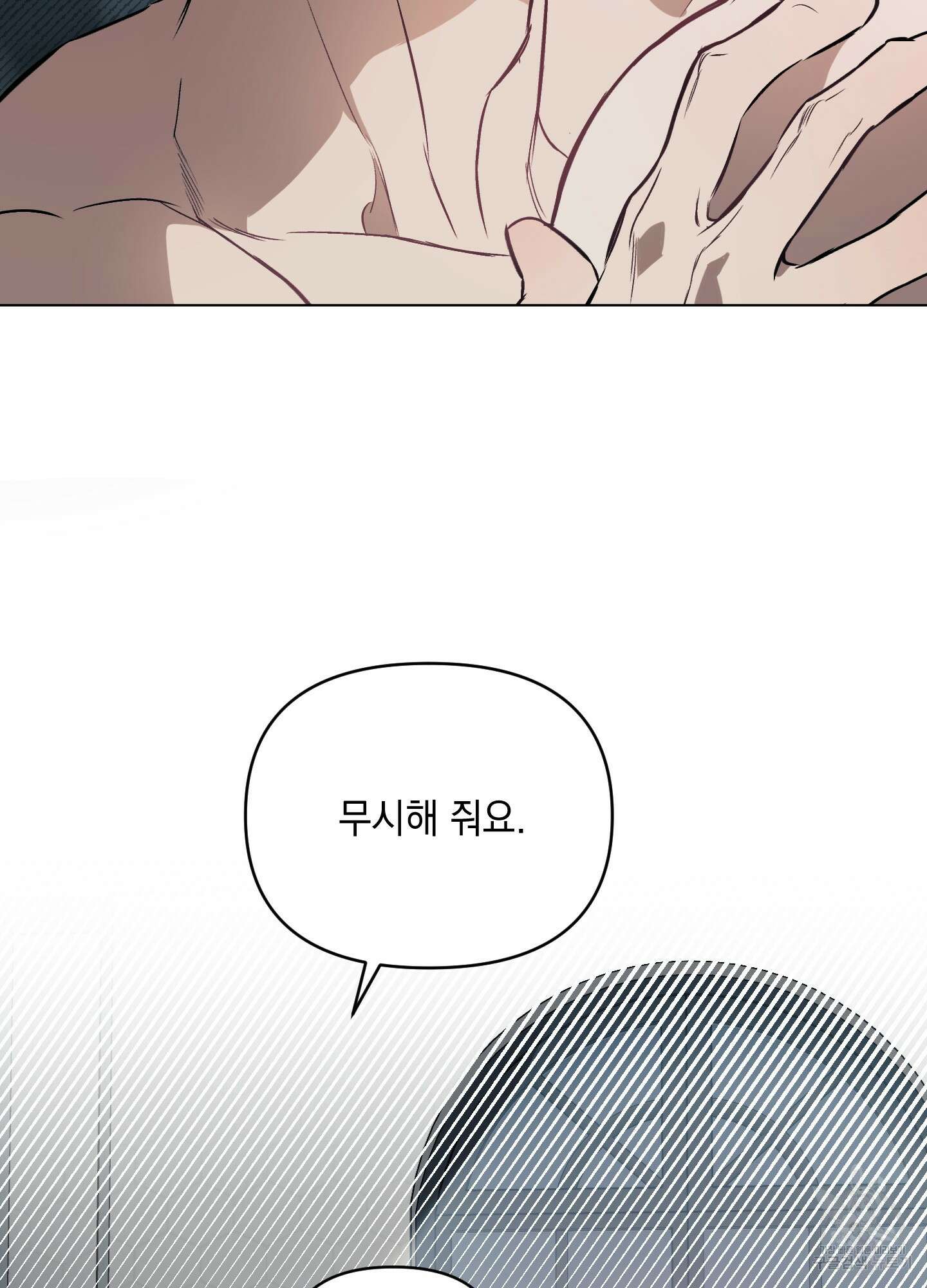 디파인 더 릴레이션십 45화 7