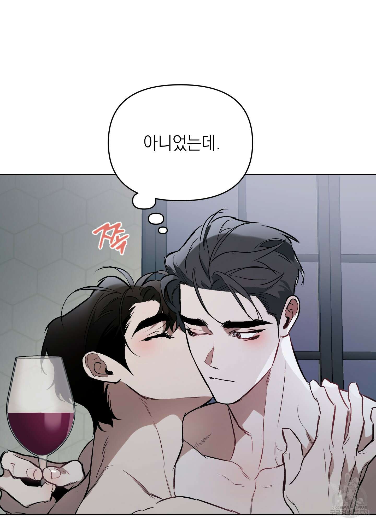디파인 더 릴레이션십 45화 11