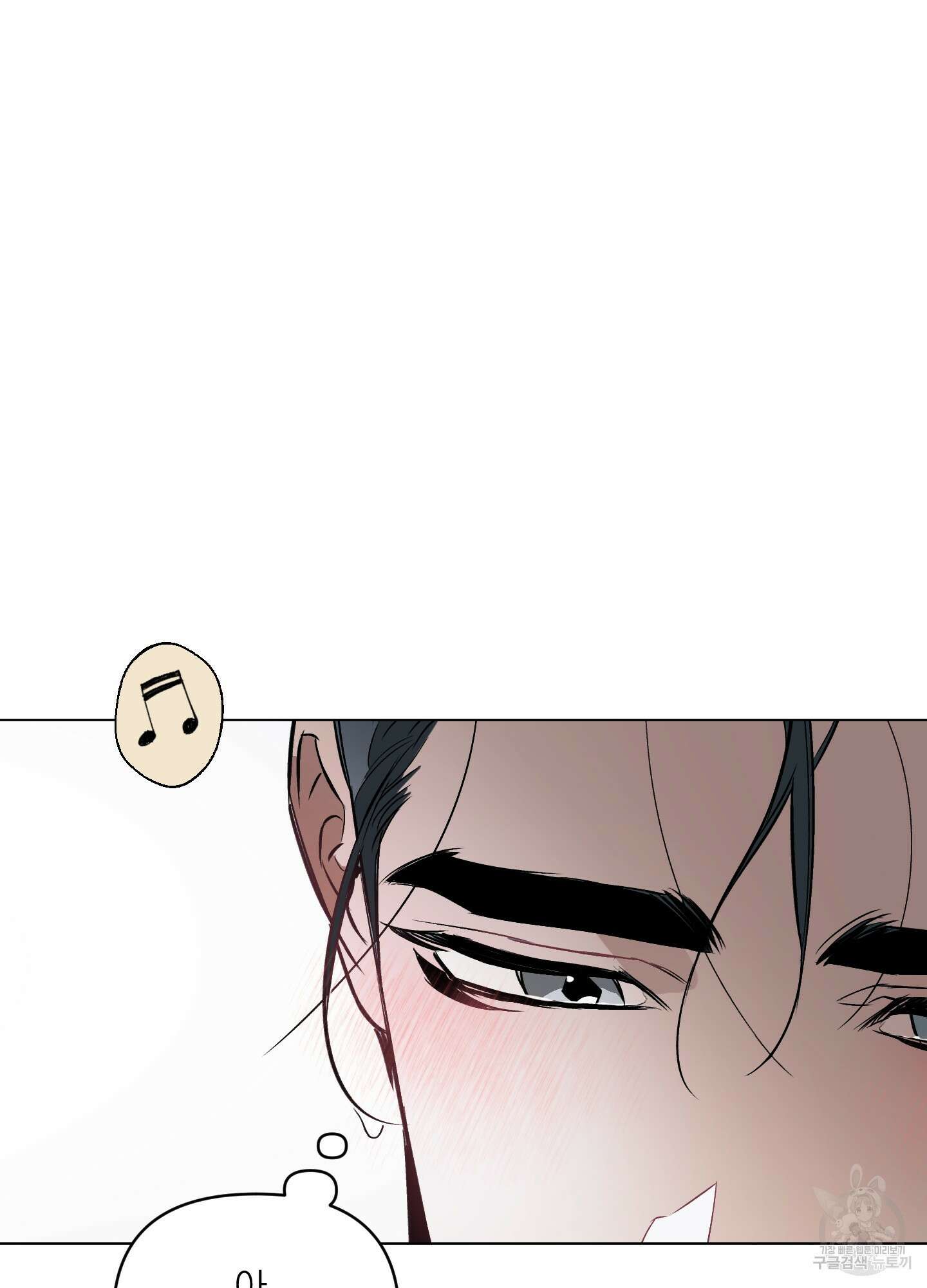 디파인 더 릴레이션십 45화 12