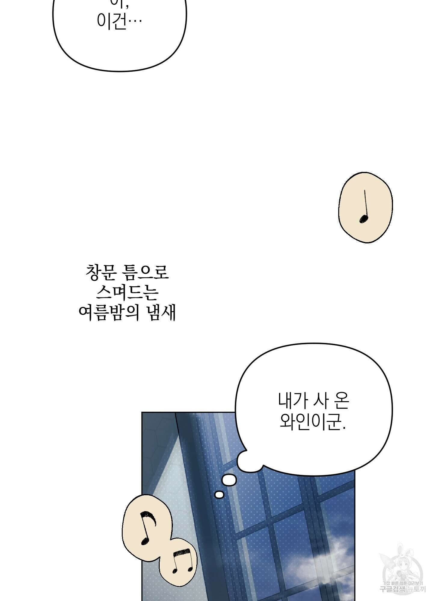 디파인 더 릴레이션십 45화 13