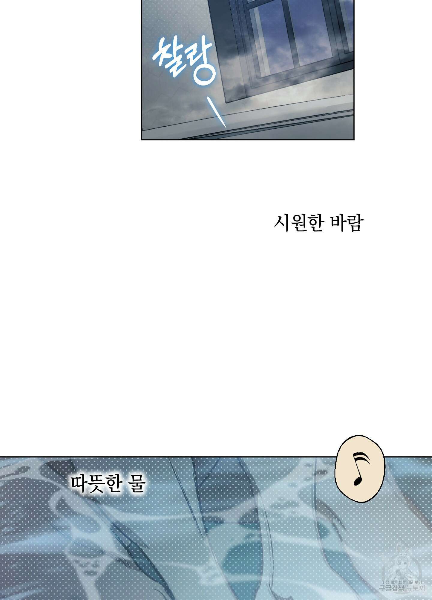 디파인 더 릴레이션십 45화 14