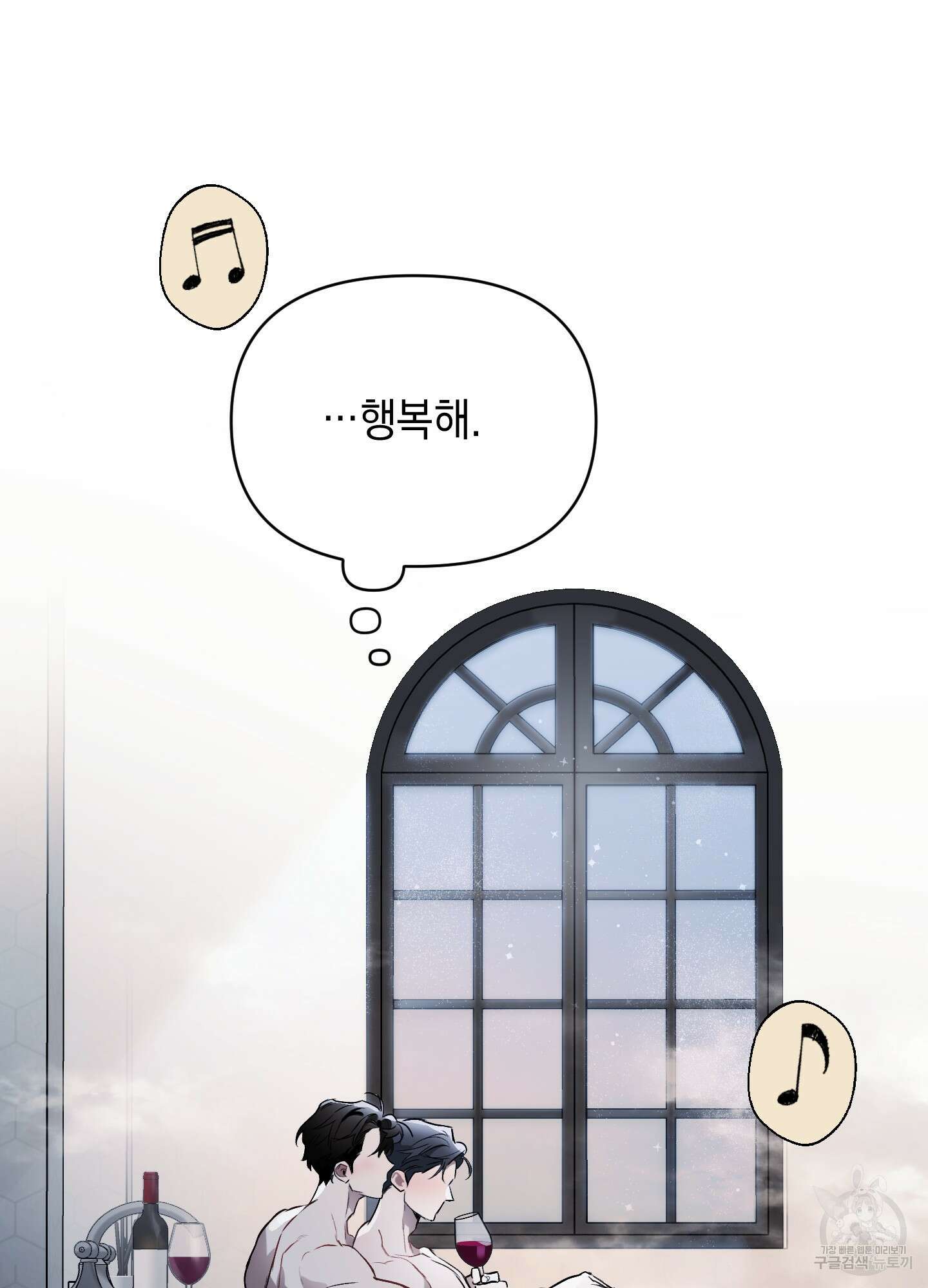 디파인 더 릴레이션십 45화 16