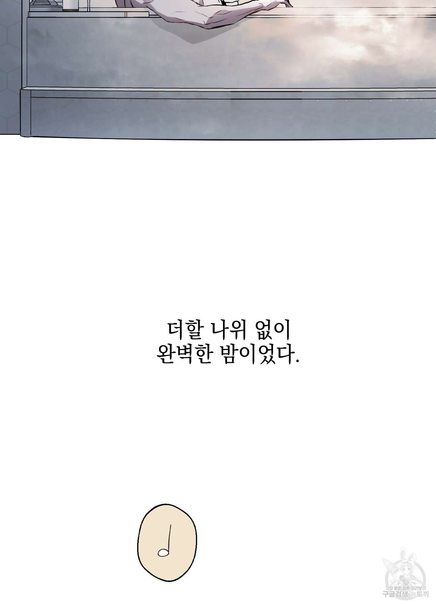 디파인 더 릴레이션십 45화 17
