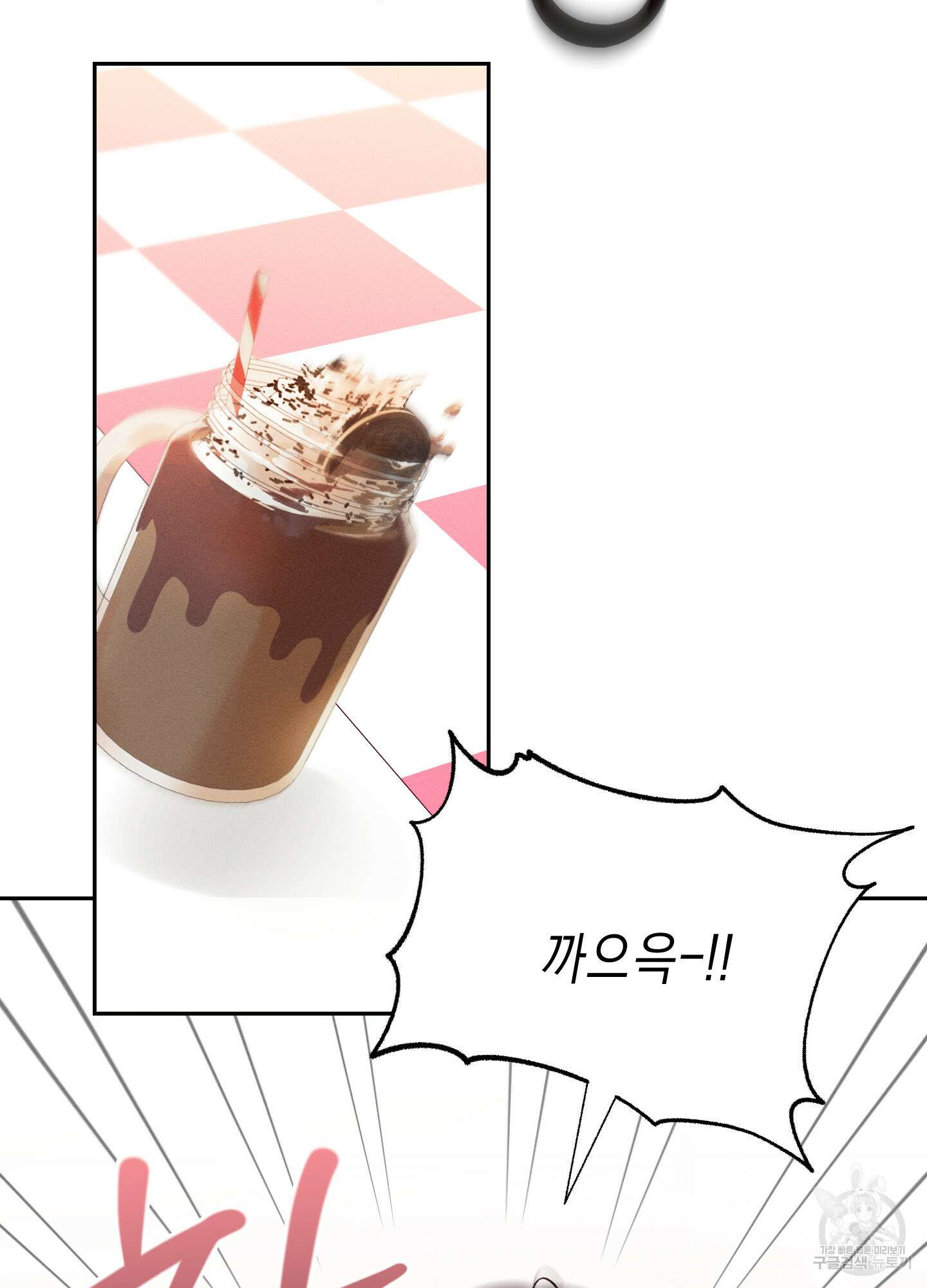 월요일의 구원자 6화 4
