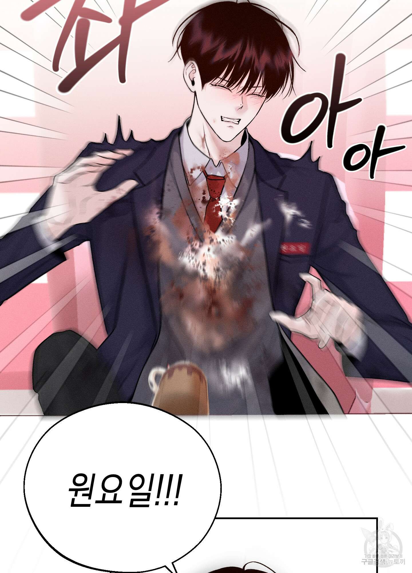 월요일의 구원자 6화 5