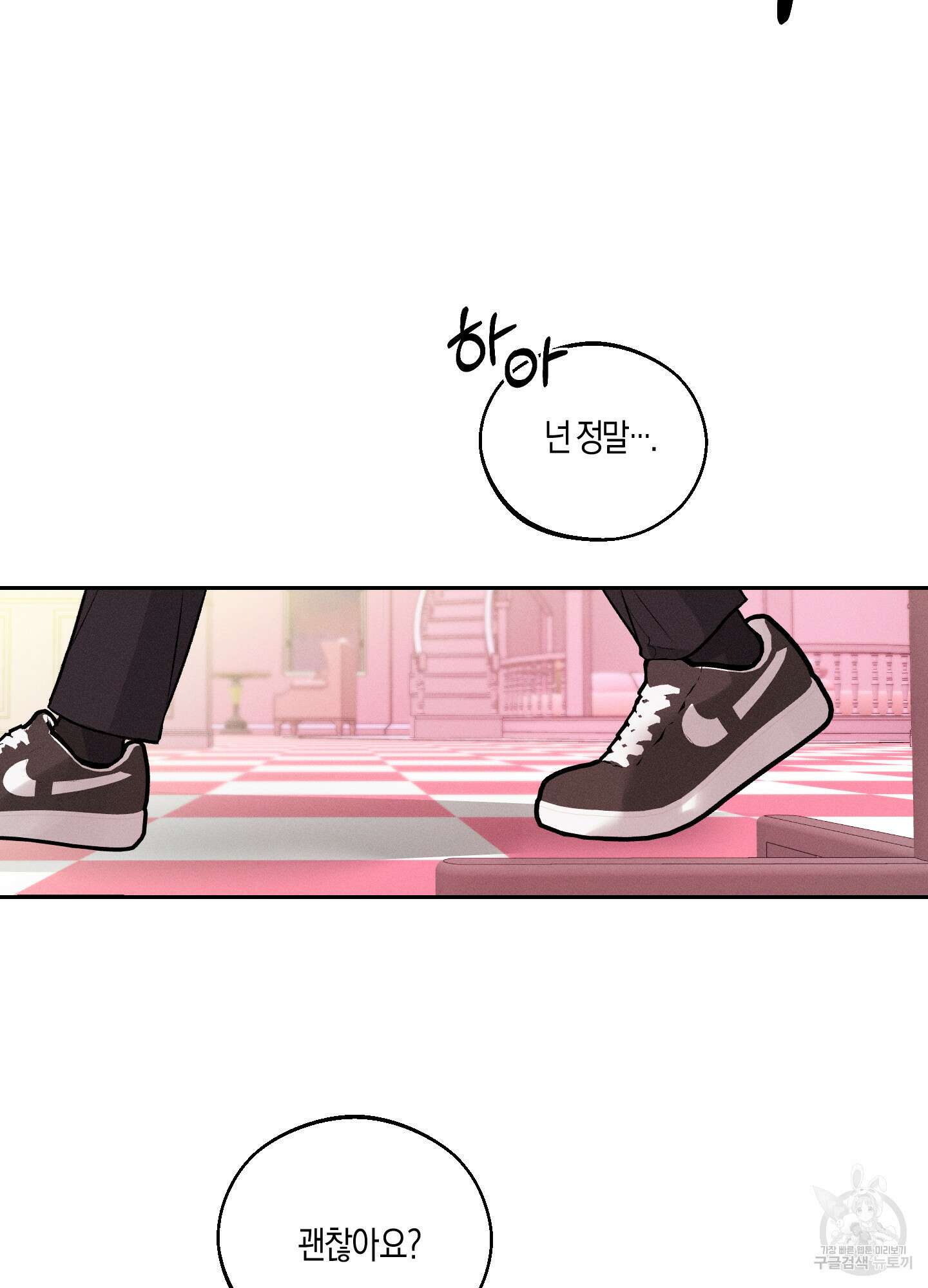 월요일의 구원자 6화 7