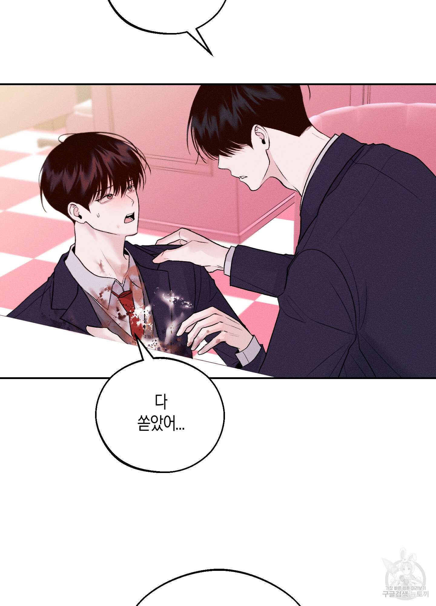 월요일의 구원자 6화 8