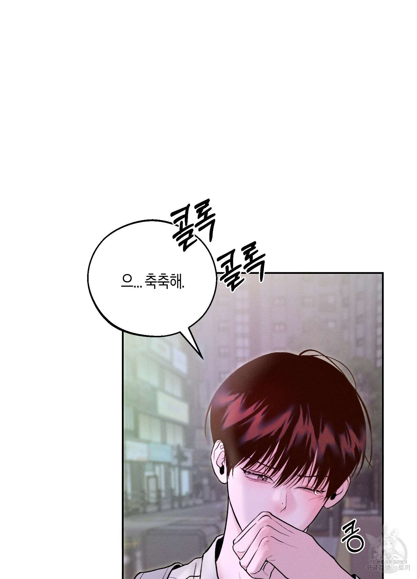월요일의 구원자 6화 11