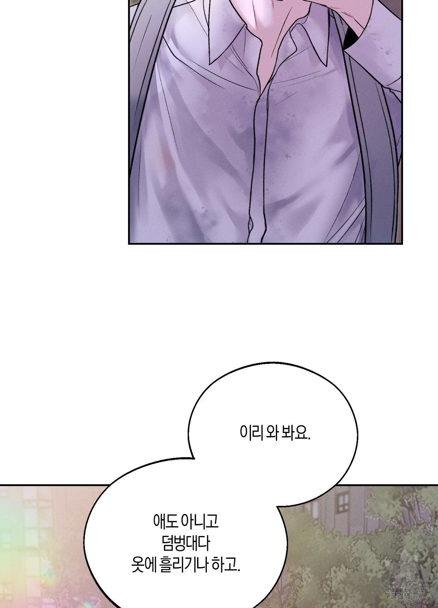 월요일의 구원자 6화 12