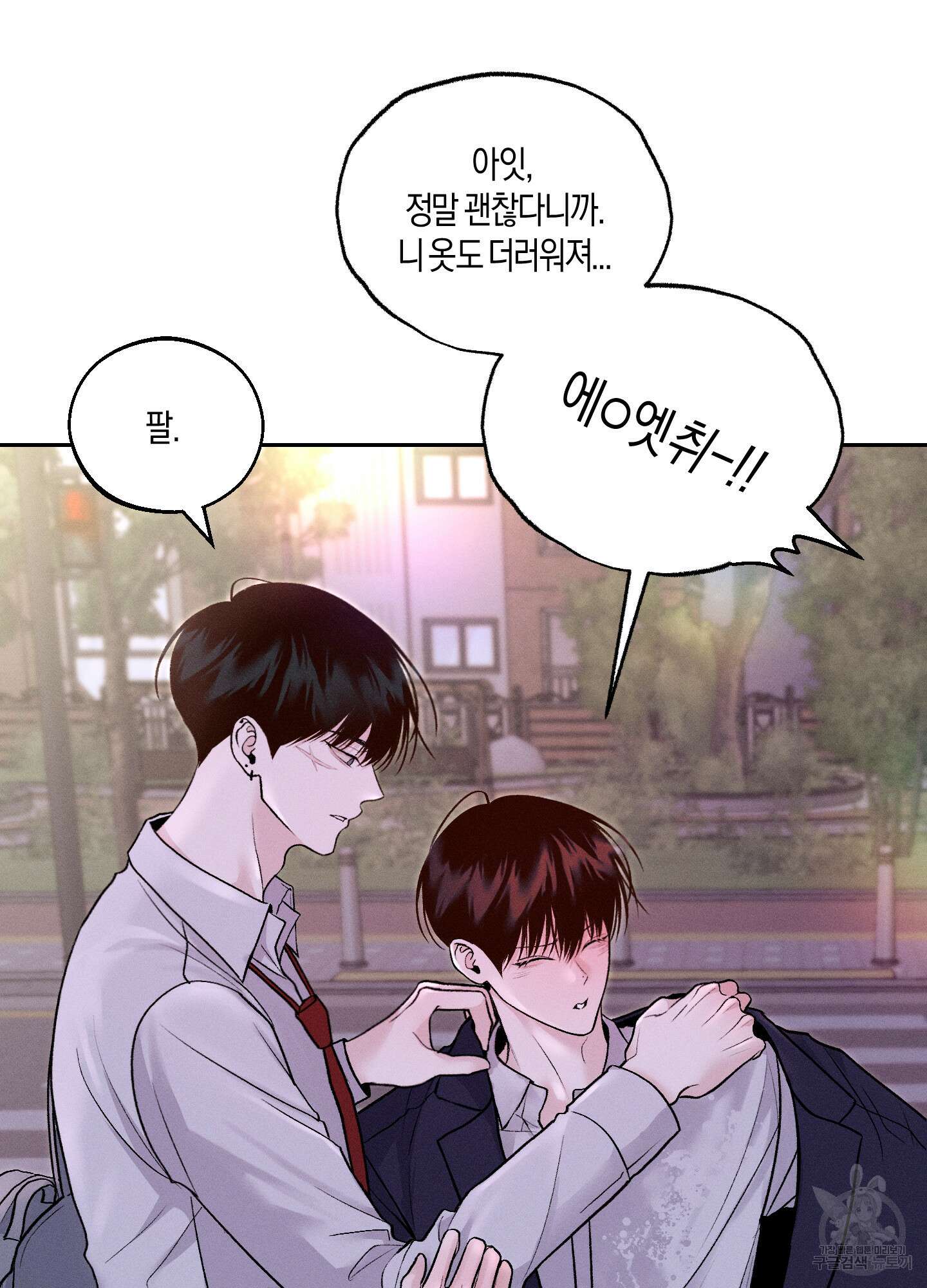 월요일의 구원자 6화 15