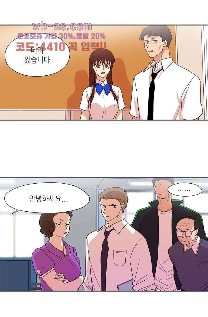 백 투 더 하이틴 100화 1