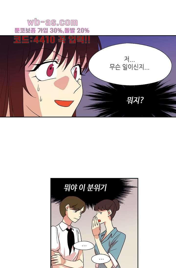 백 투 더 하이틴 100화 2