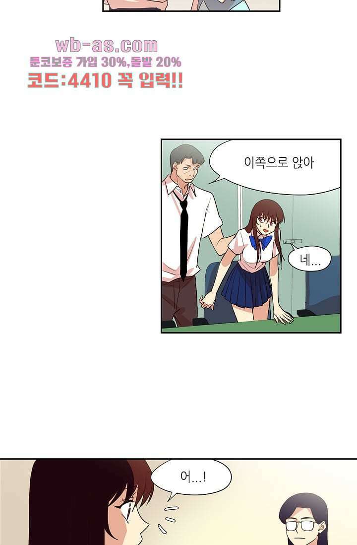백 투 더 하이틴 100화 3