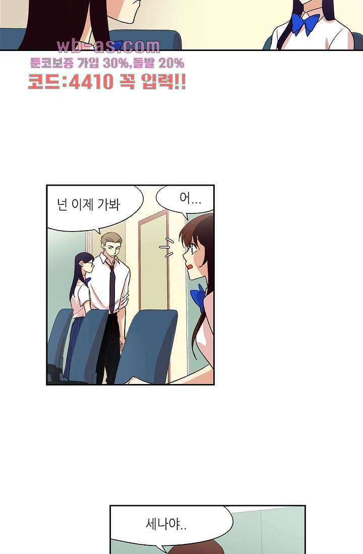 백 투 더 하이틴 100화 4