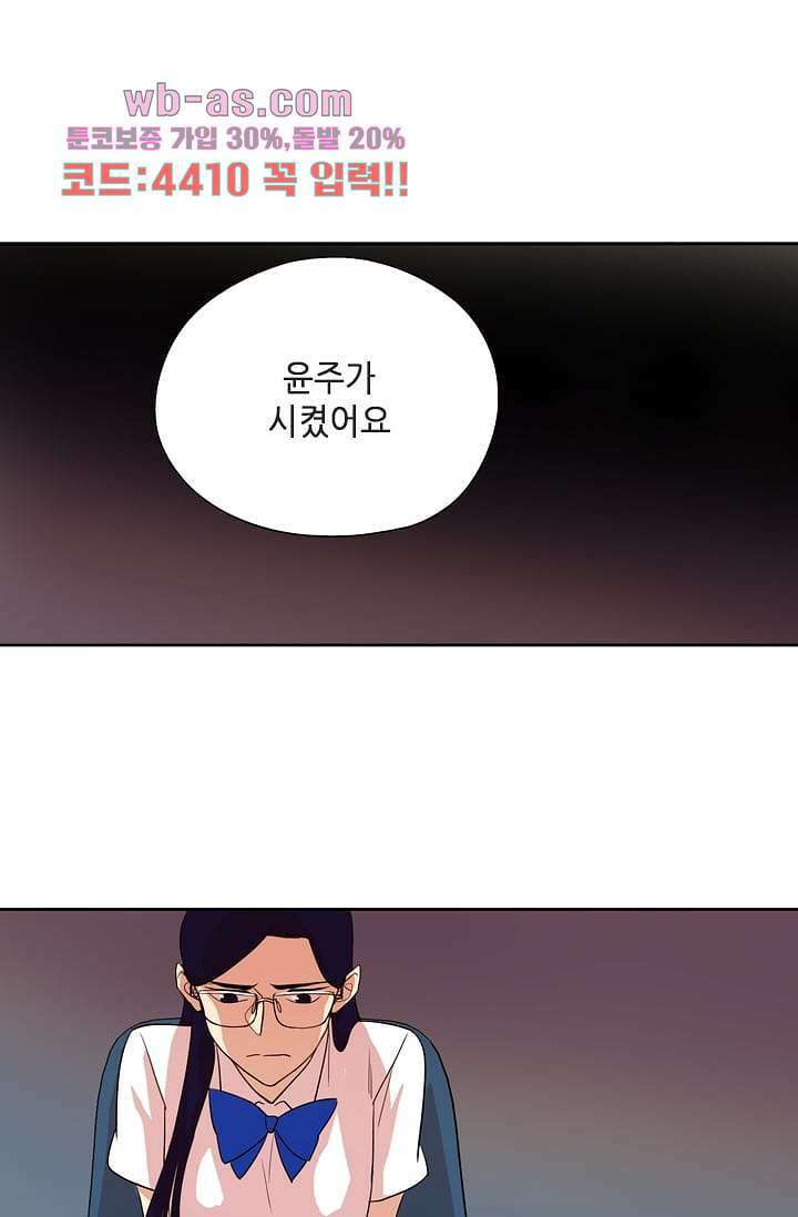 백 투 더 하이틴 100화 11