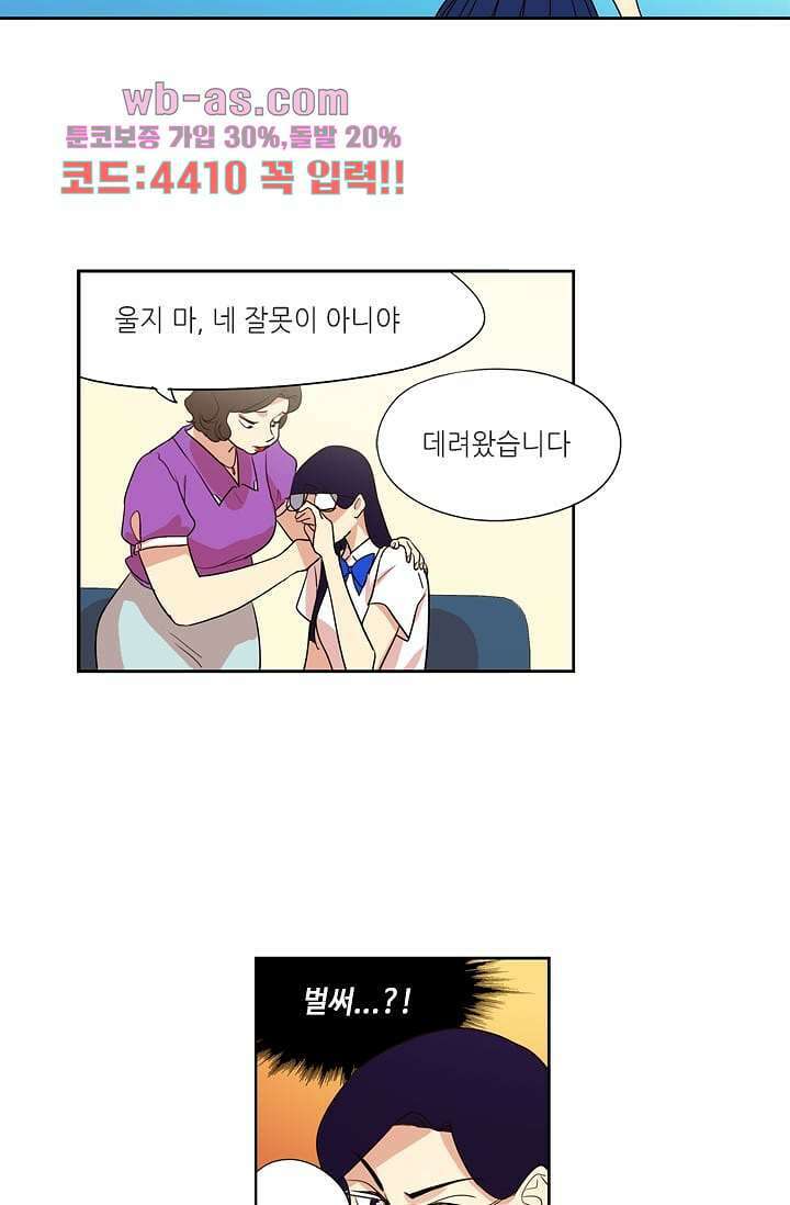 백 투 더 하이틴 100화 19