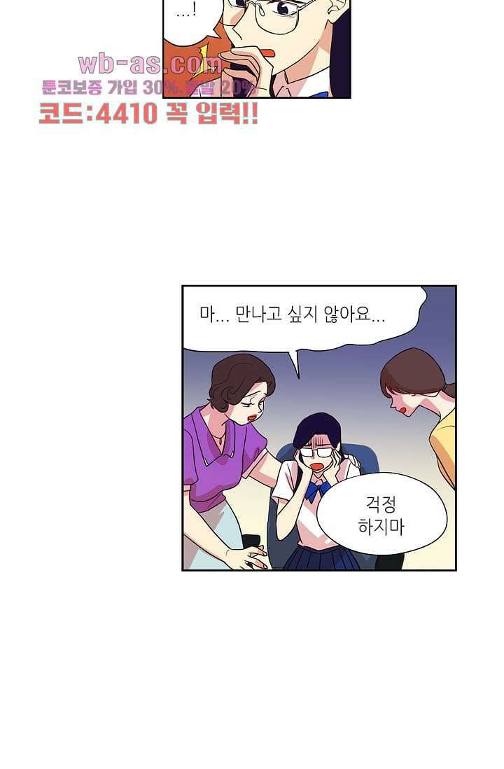 백 투 더 하이틴 100화 20