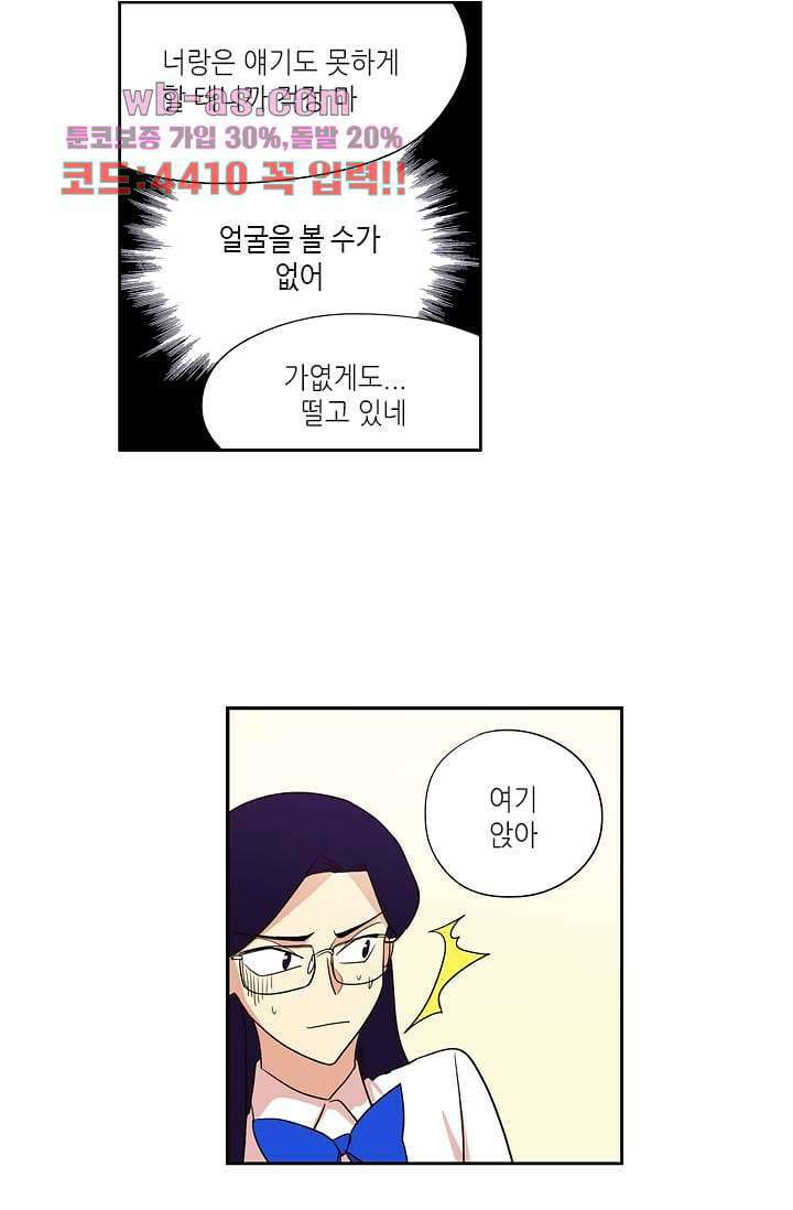 백 투 더 하이틴 100화 21