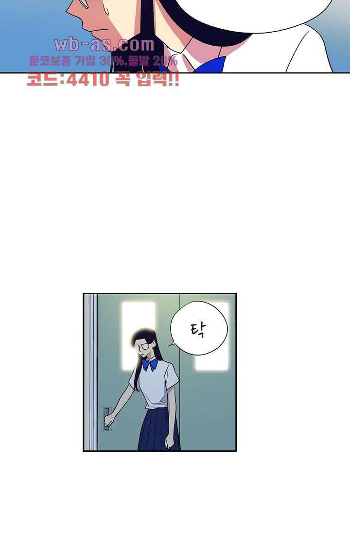 백 투 더 하이틴 100화 23