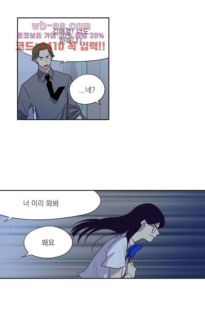 백 투 더 하이틴 100화 25