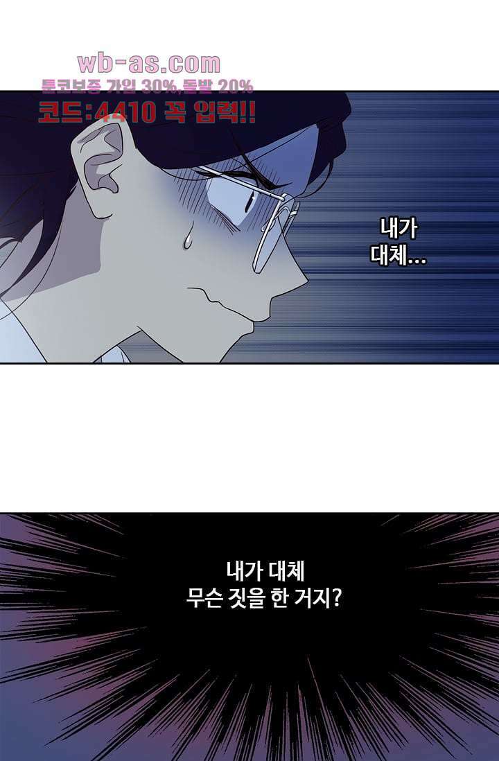 백 투 더 하이틴 100화 26
