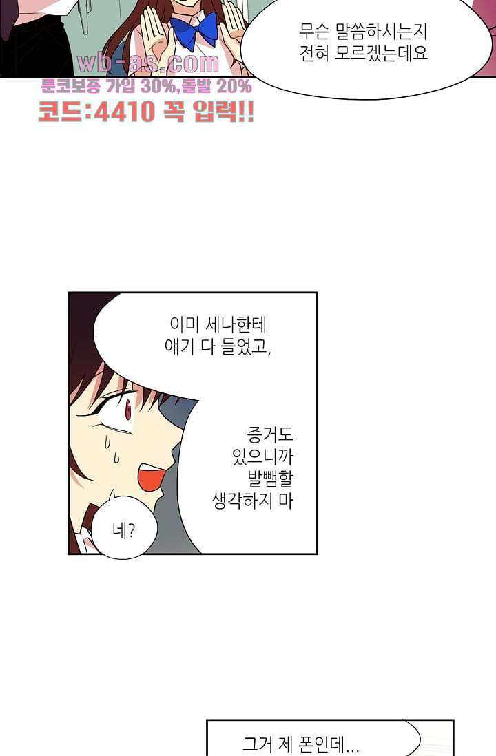 백 투 더 하이틴 100화 28
