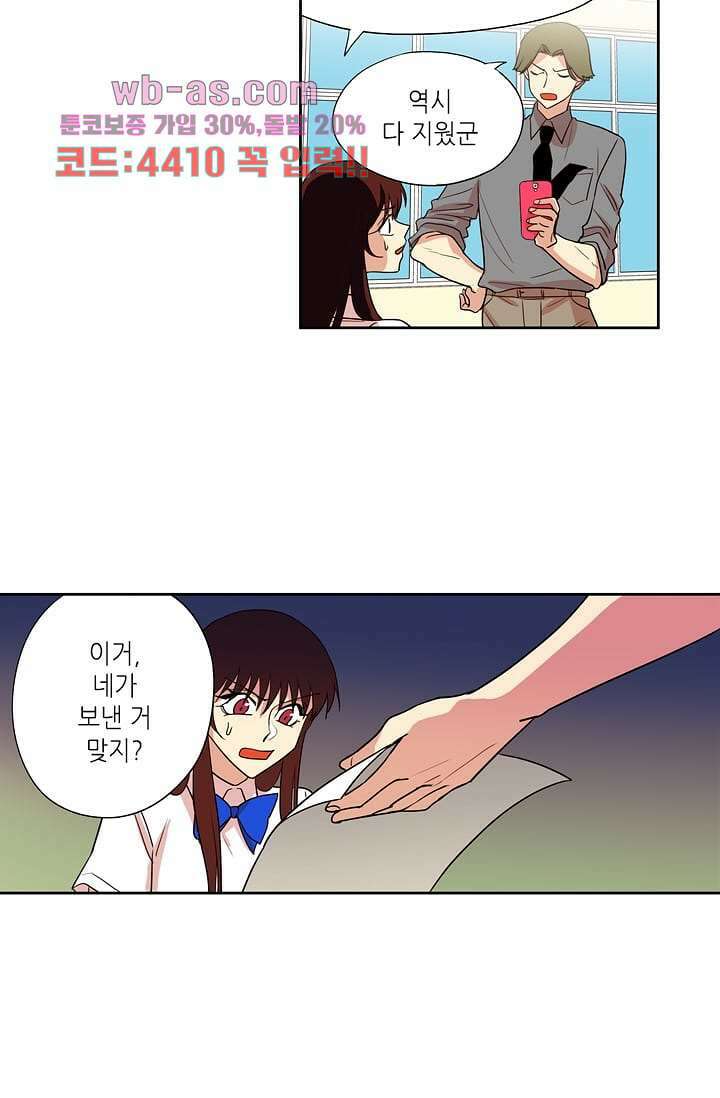 백 투 더 하이틴 100화 29