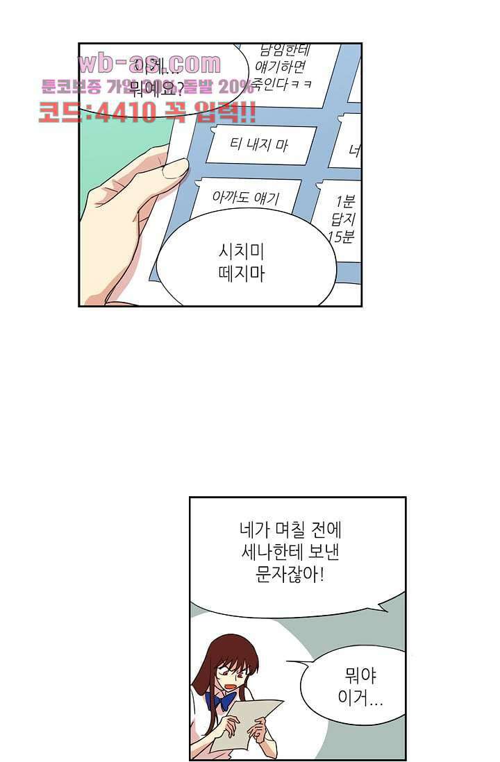 백 투 더 하이틴 100화 30
