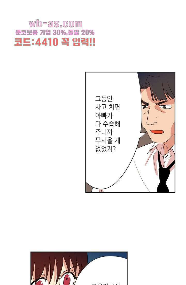 백 투 더 하이틴 100화 31