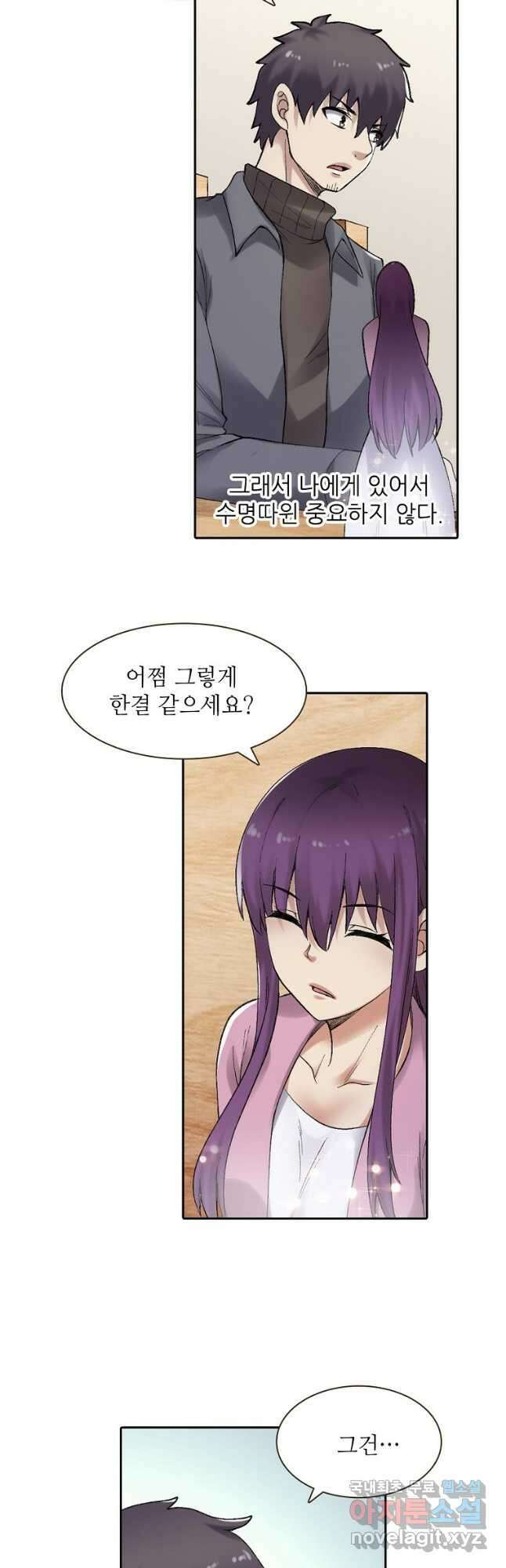 무기가게 사장님 168화 3