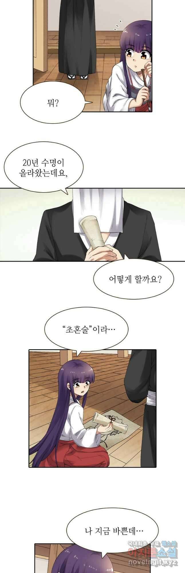 무기가게 사장님 168화 6