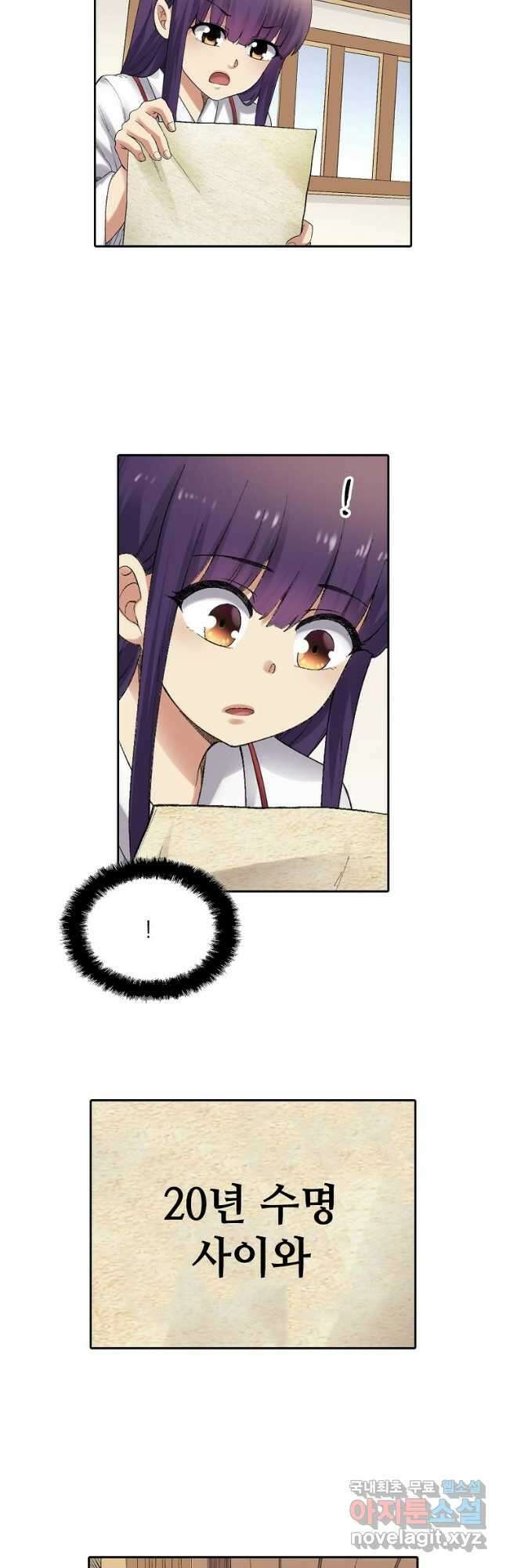 무기가게 사장님 168화 7