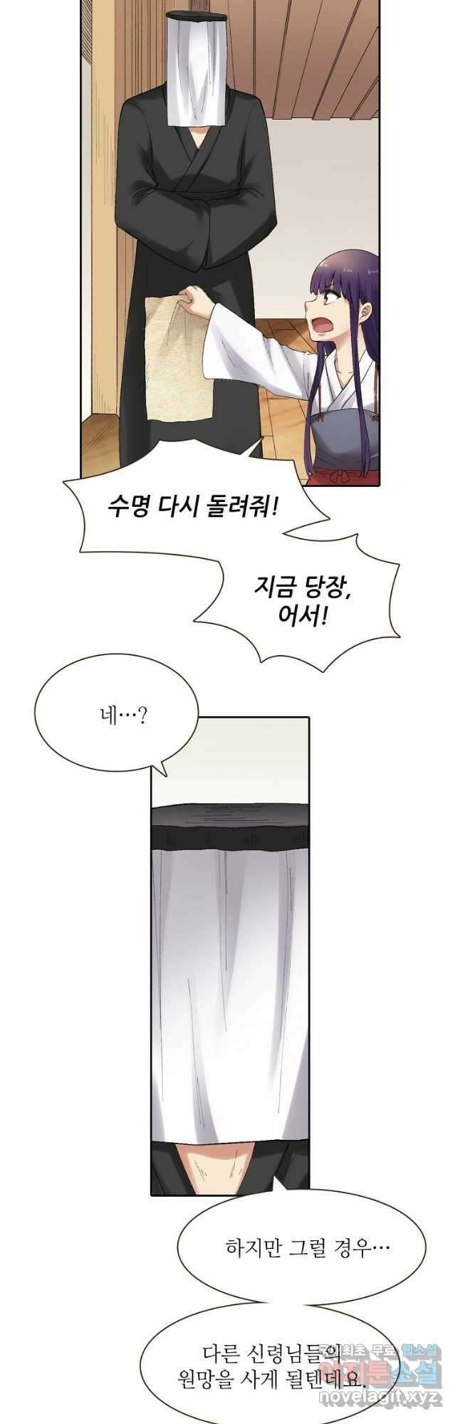 무기가게 사장님 168화 8
