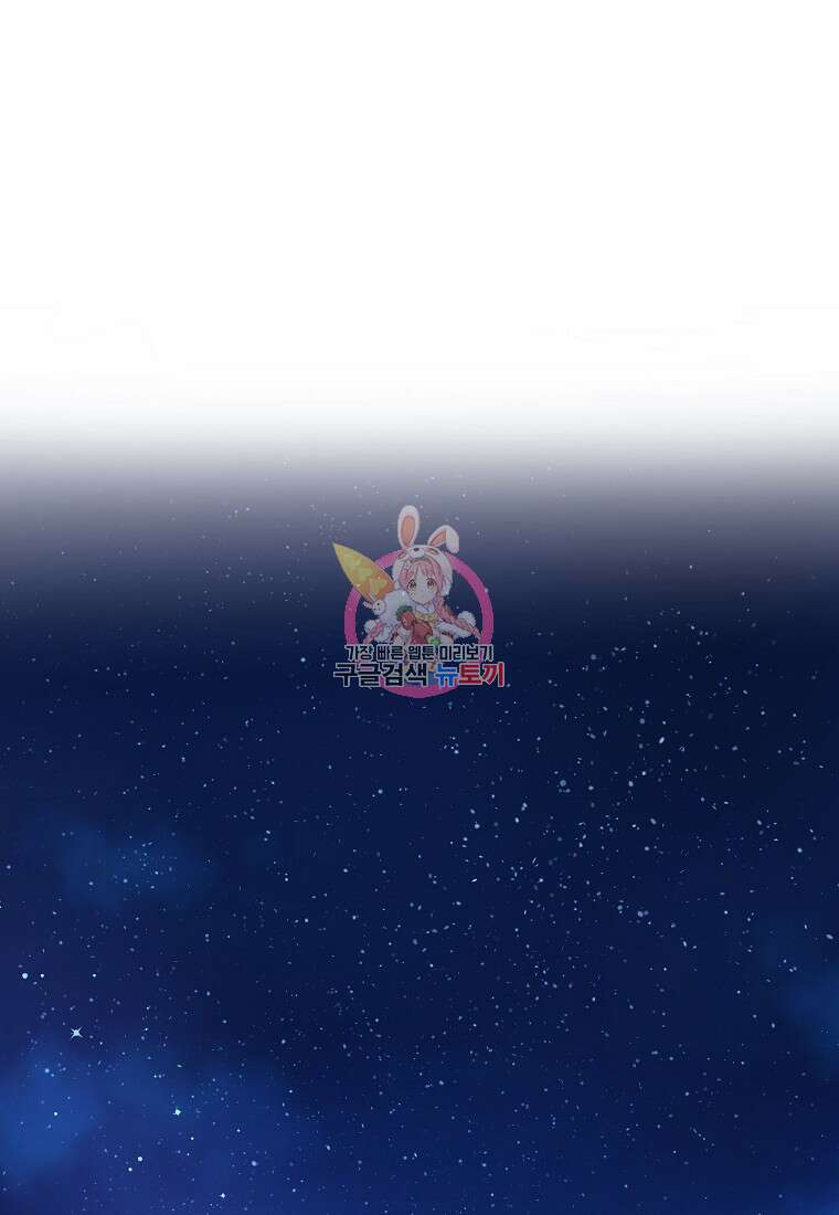 집 잘못 찾아오셨어요, 악역님 1화 1