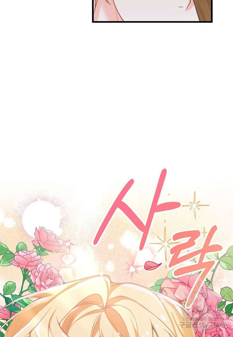 집 잘못 찾아오셨어요, 악역님 1화 10
