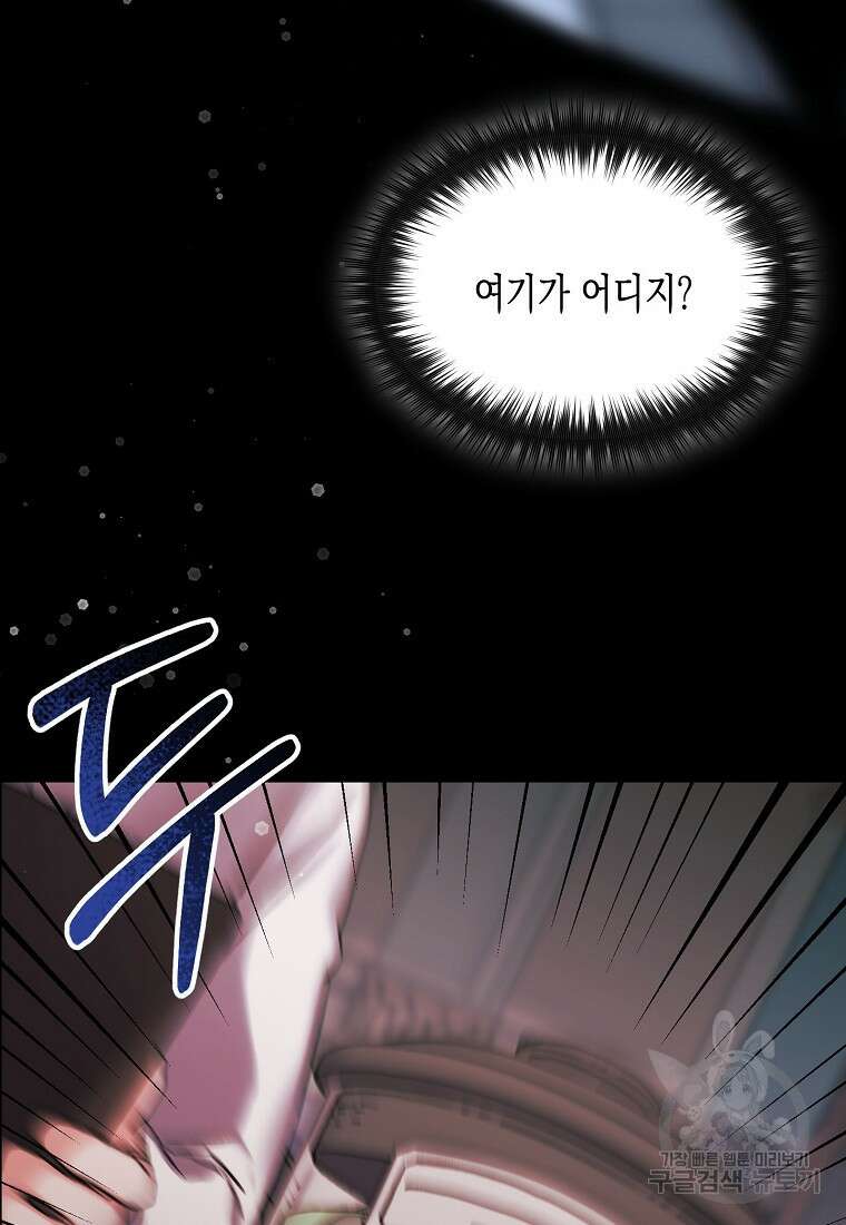 집 잘못 찾아오셨어요, 악역님 1화 38