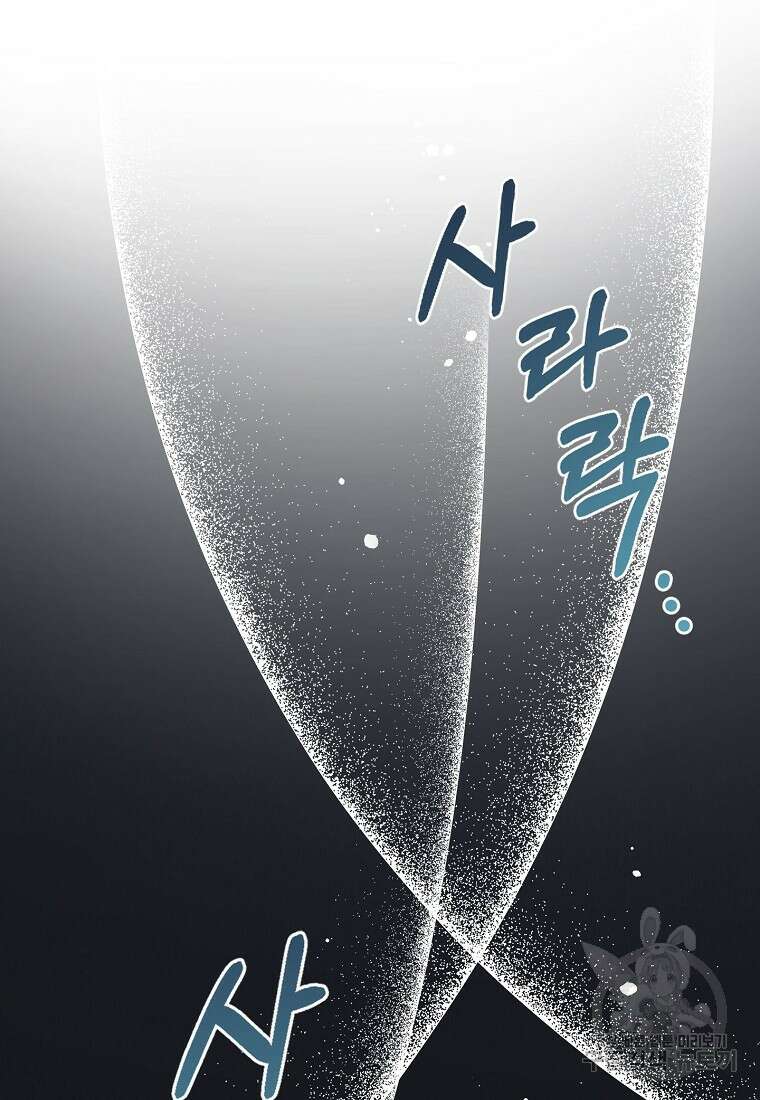 집 잘못 찾아오셨어요, 악역님 1화 55