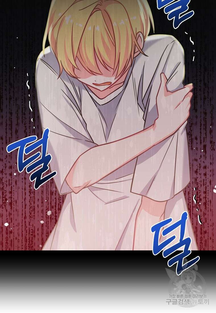 집 잘못 찾아오셨어요, 악역님 1화 60